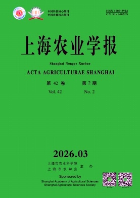 上海农业学报期刊封面
