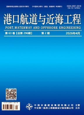 港口航道与近海工程期刊封面