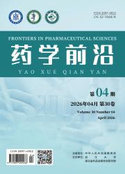 药学前沿期刊封面
