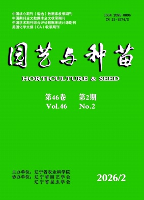 园艺与种苗期刊封面