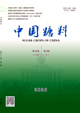 中国糖料期刊封面