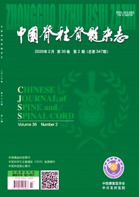 中国脊柱脊髓杂志期刊封面