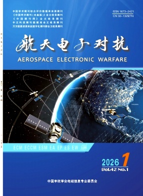 航天电子对抗期刊封面