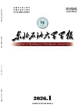 东北石油大学学报期刊封面