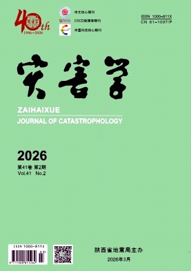 灾害学期刊封面