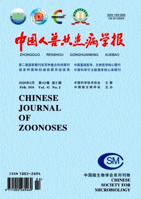 中国人兽共患病学报期刊封面