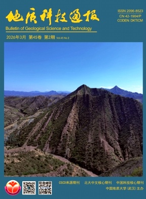 地质科技通报期刊封面