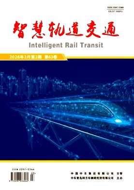 智慧轨道交通期刊封面