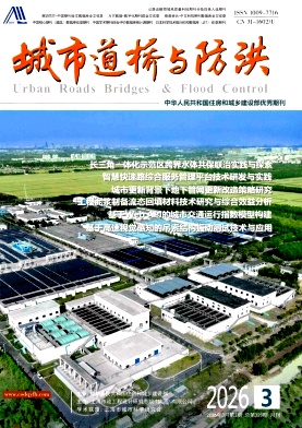 城市道桥与防洪期刊封面