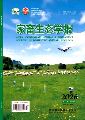 家畜生态学报期刊封面