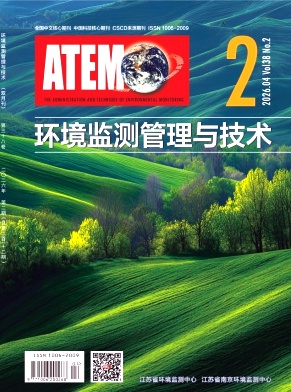 环境监测管理与技术期刊封面