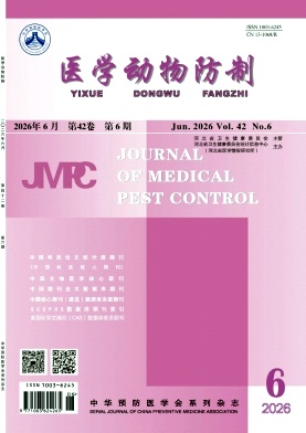 医学动物防制期刊封面