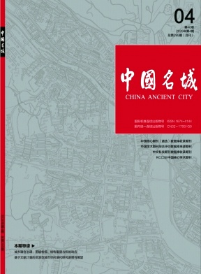 中国名城期刊封面