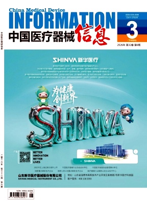 中国医疗器械信息期刊封面