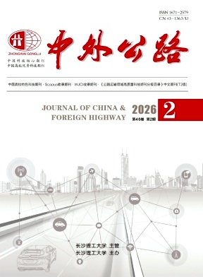 中外公路期刊封面