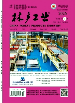 林产工业期刊封面