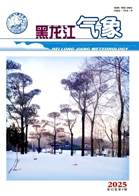 黑龙江气象期刊封面