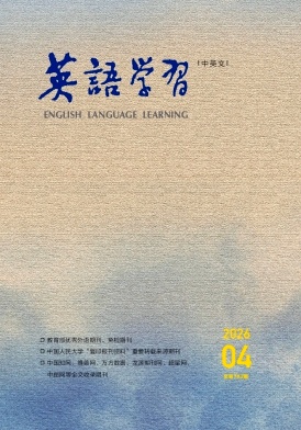 英语学习期刊封面