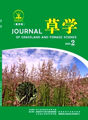 草学期刊封面