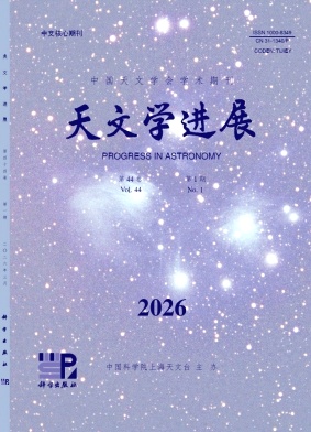 天文学进展期刊封面