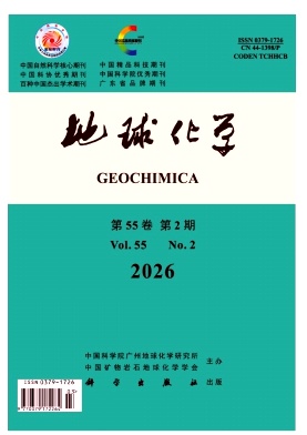 地球化学期刊封面