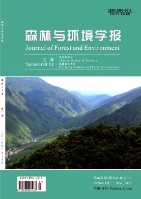 森林与环境学报期刊封面