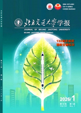 北京交通大学学报期刊封面