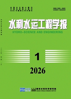 水利水运工程学报期刊封面