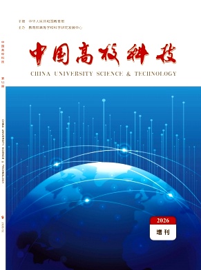 中国高校科技期刊封面