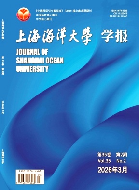 上海海洋大学学报期刊封面