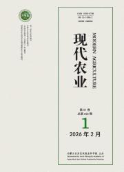 现代农业期刊封面