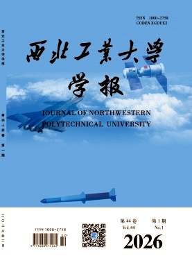 西北工业大学学报期刊封面