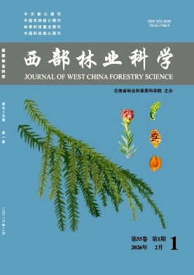 西部林业科学期刊封面