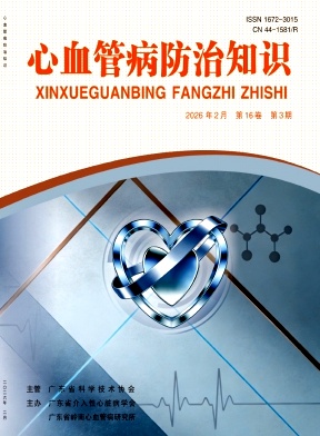 心血管病防治知识期刊封面