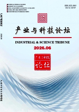 产业与科技论坛期刊封面