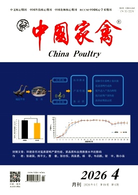 中国家禽期刊封面