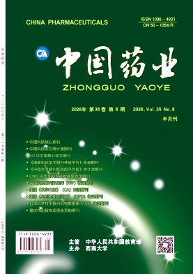 中国药业期刊封面