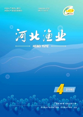 河北渔业期刊封面