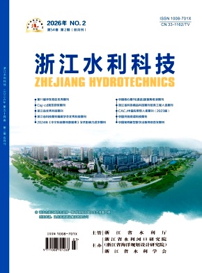 浙江水利科技期刊封面
