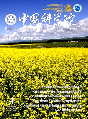 中国科学院院刊期刊封面