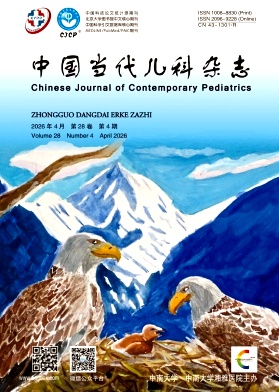 中国当代儿科杂志期刊封面