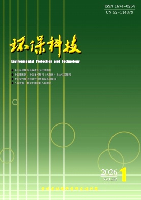 环保科技期刊封面
