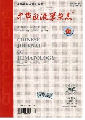 中华血液学杂志期刊封面