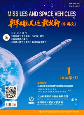 导弹与航天运载技术期刊封面