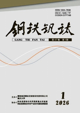 钢铁钒钛期刊封面