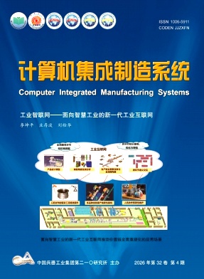 计算机集成制造系统期刊封面