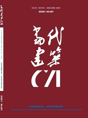当代建筑期刊封面