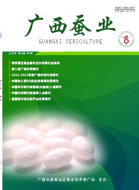 广西蚕业期刊封面