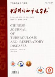 中华结核和呼吸杂志期刊封面