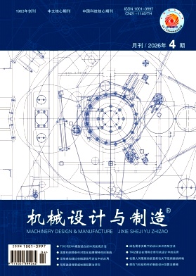 机械设计与制造期刊封面